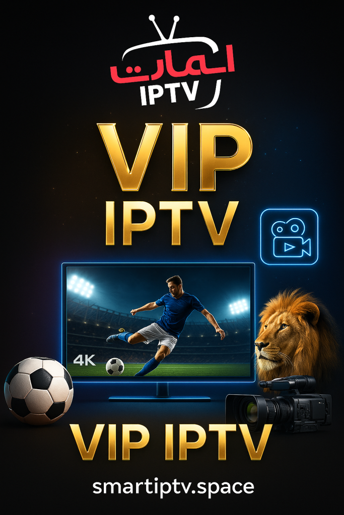 فروش IPTV اروپایی VIP فول پکیج
